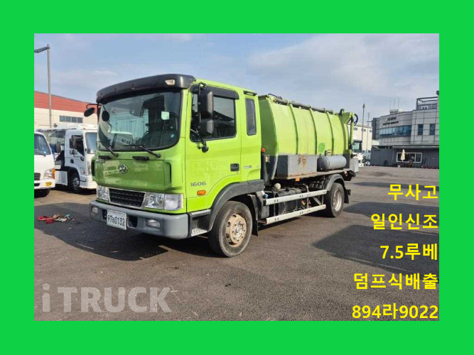 현대 음식물차 메가트럭 5톤 덤프식 배출 0