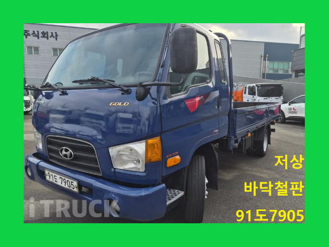 현대 이마이티 2.5톤 카고 슈퍼캡 0