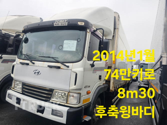 현대 메가트럭 260 후축 윙바디 4.5톤 수동