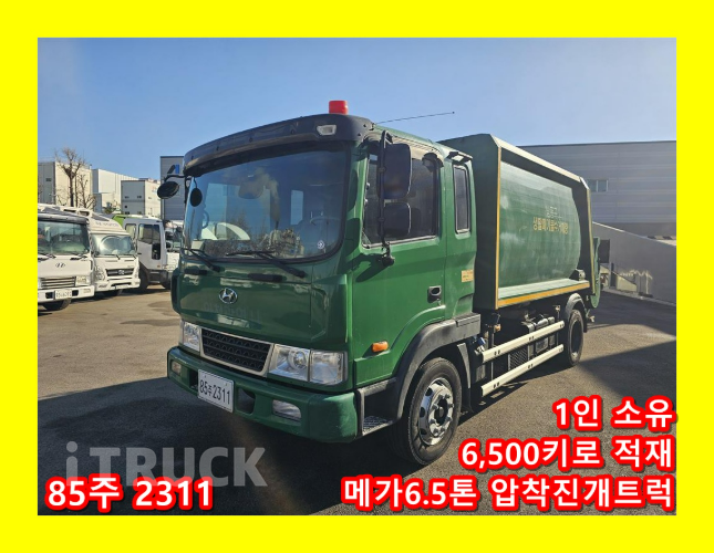 현대 압착진개 메가트럭 6.5톤 0