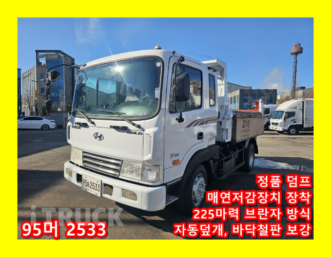 현대 메가트럭 화물덤프 4.5톤 0