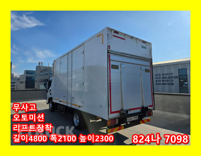 현대 올뉴마이티 3.5톤 익스하이탑 슈퍼캡 0