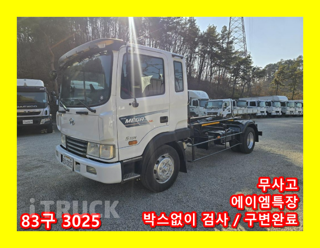 현대 메가트럭 암롤 250 5톤 수동 단바리 0