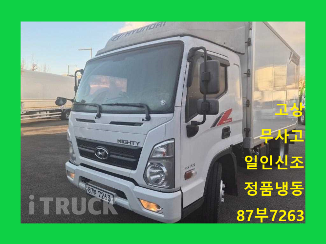 현대 올뉴마이티 2.5톤 냉동탑 0