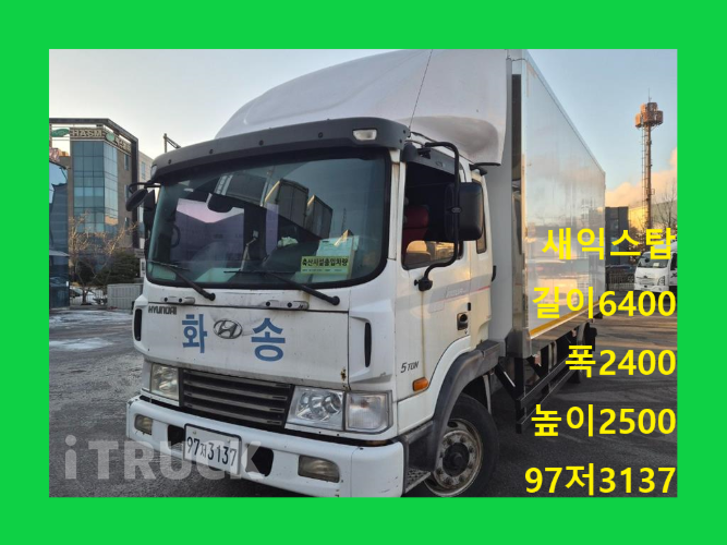 현대 메가트럭 260 단바리 익스하이탑 5톤 수동 0