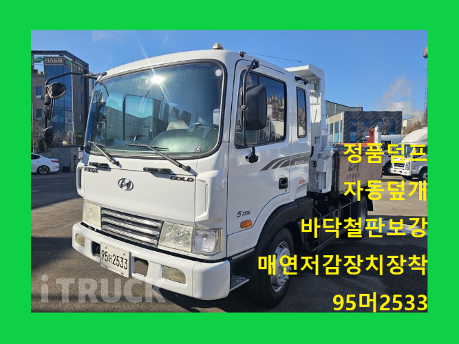 현대 메가트럭 화물덤프 4.5톤 0