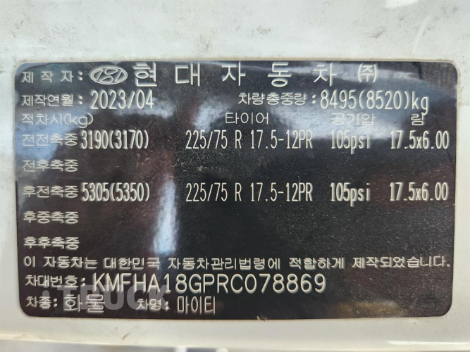 현대 올뉴마이티 3.5톤 광폭 카고 슈퍼캡 12