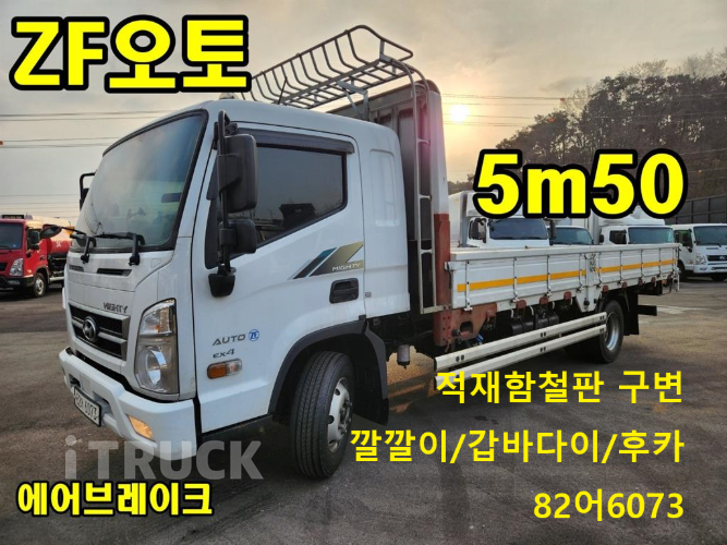 현대 올뉴마이티 3.5톤 광폭 카고 슈퍼캡