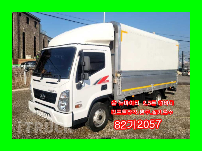 현대 올뉴마이티 2.5톤 윙바디 일반캡 0