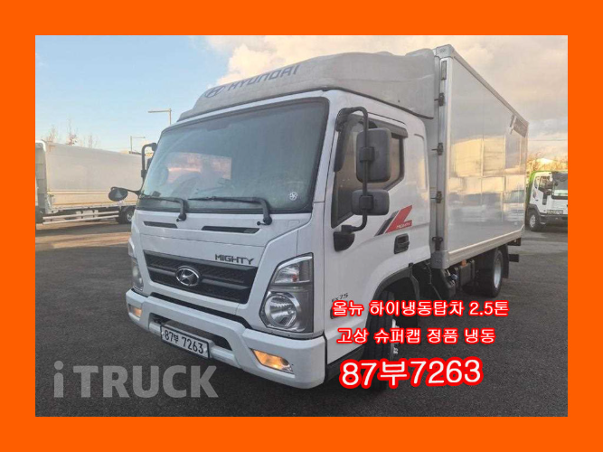 현대 올뉴마이티 2.5톤 냉동탑