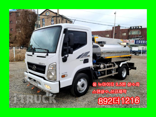 현대 살수차 올뉴마이티 수동 0