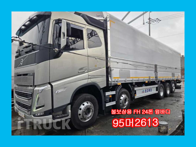 볼보 FH 540 후축 상승윙바디 24톤 오토