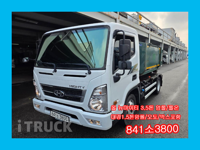 현대 올뉴마이티 암롤 170 3.5톤 오토 단바리