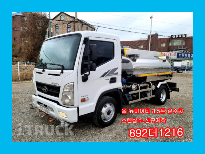 현대 살수차 올뉴마이티 수동 0