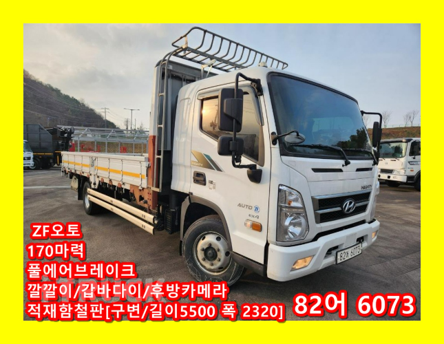 현대 올뉴마이티 4톤 광폭 카고 슈퍼캡 0