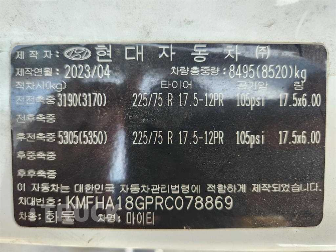 현대 메가트럭 4톤 광폭 카고 슈퍼캡 19