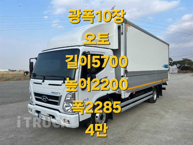 현대 올뉴마이티 3.5톤 광폭 윙바디 슈퍼캡 1