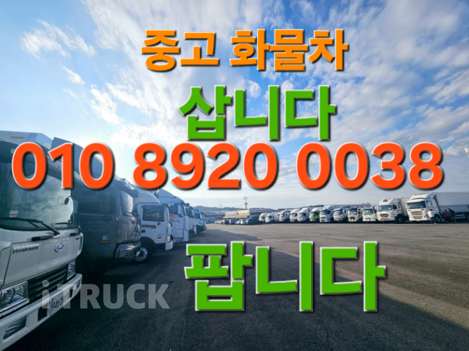 현대 메가트럭 280 단바리 윙바디 5톤 수동 8