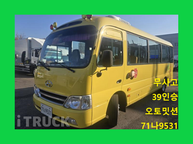 현대 버스 39인승 0