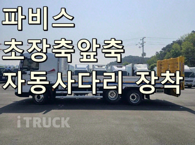 현대 어부바카 파비스 5톤 3