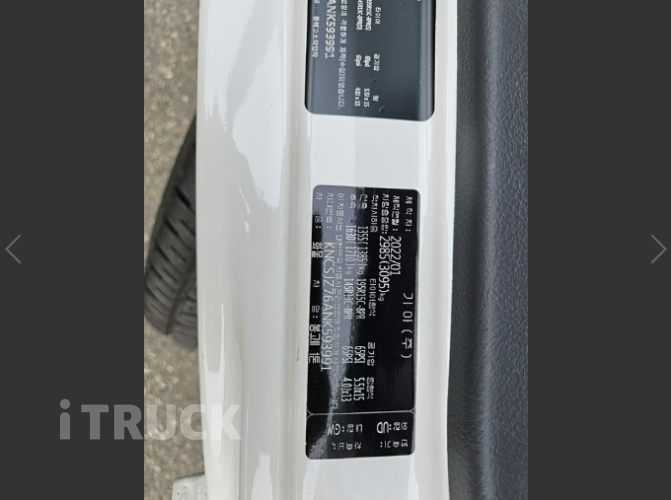 기아 고소작업차 동해기계항공 봉고3 1톤 13