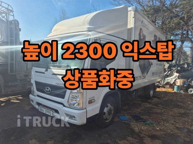 현대 올뉴마이티 2.5톤 익스하이탑 슈퍼캡 1