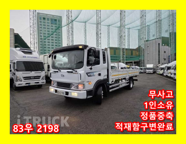 현대 메가트럭 280 단바리 카고 4.5톤 수동