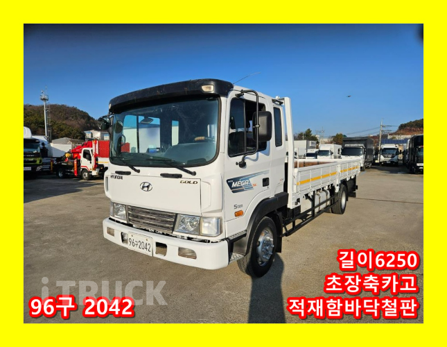 현대 메가트럭 260 단바리 카고 4.5톤 수동