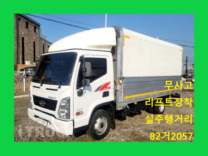 현대 올뉴마이티 2.5톤 윙바디 슈퍼캡