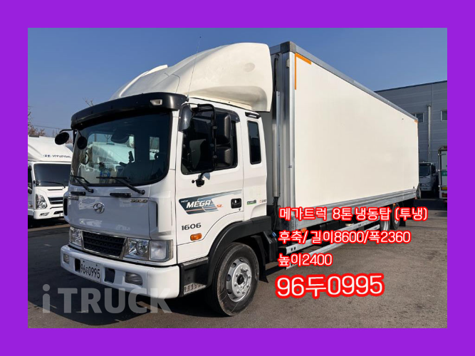 현대 메가트럭 280 후축 냉동탑 8톤 수동 - 중고 트럭 매물 이미지