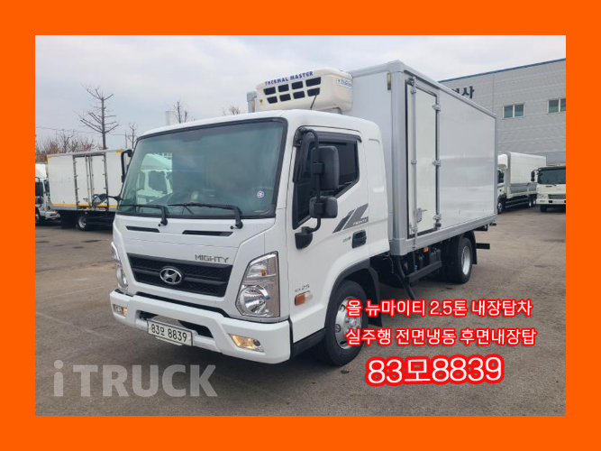 현대 올뉴마이티 2.5톤 표준탑 슈퍼캡