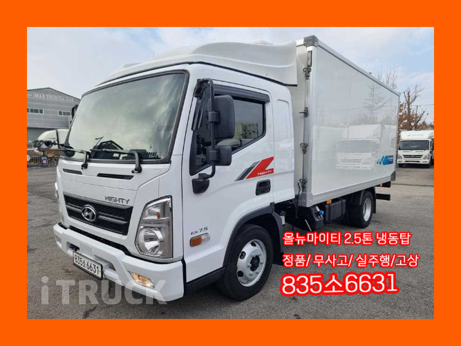 현대 올뉴마이티 2.5톤 냉동탑