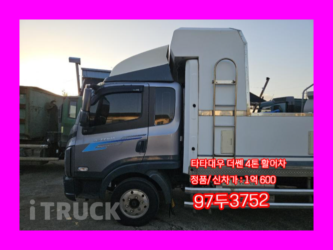 타타대우 활어차 더쎈 4톤