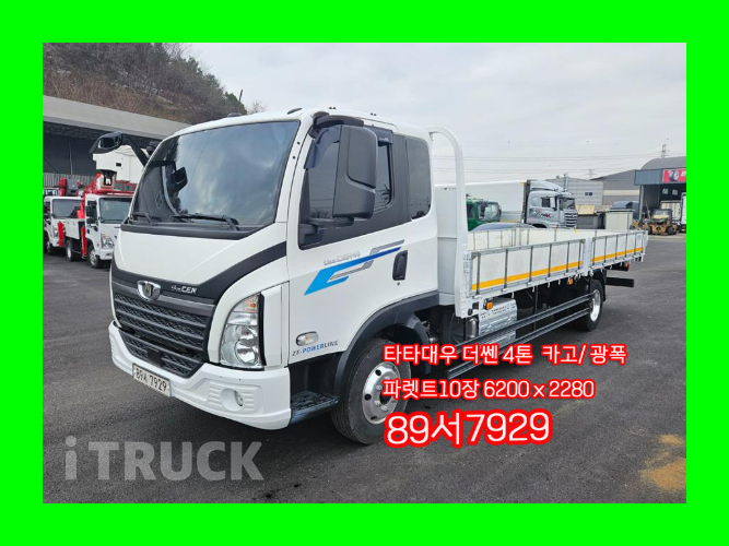 타타대우 더쎈 4톤 광폭 카고 데이캡(슈퍼캡, 킹캡)