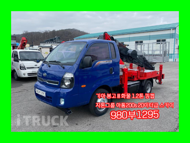 기아 고소작업차 없음(순정) 20m 봉고3 1.2톤