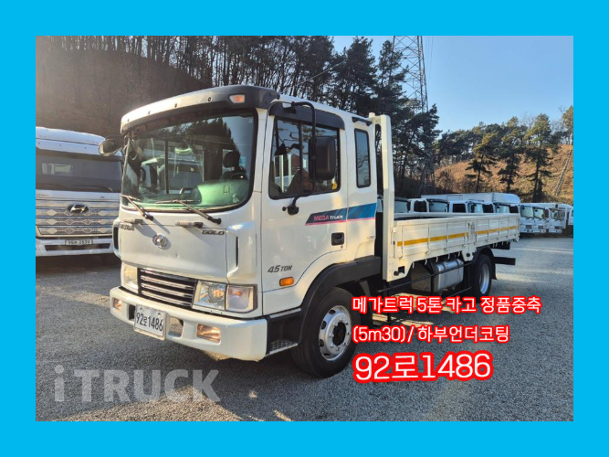 현대 메가트럭 250 단바리 카고 5톤 수동