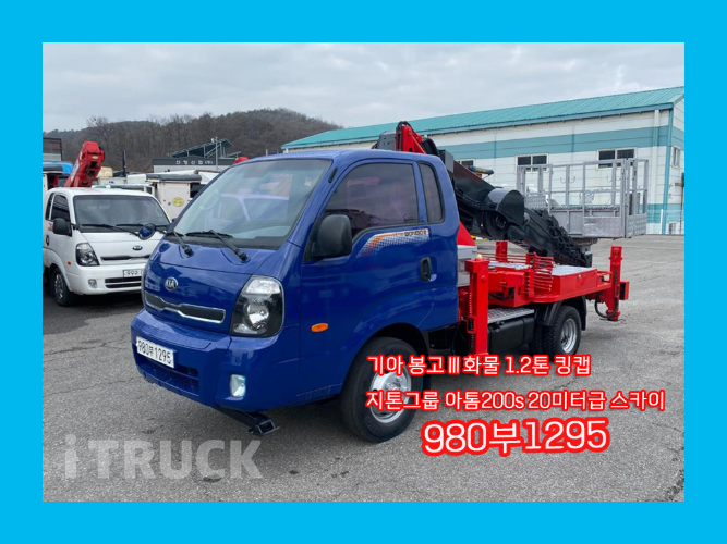기아 고소작업차 없음(순정) 봉고3 1.2톤