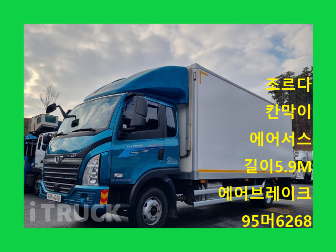 타타대우 더쎈 3.5톤 광폭 냉동탑 조르다