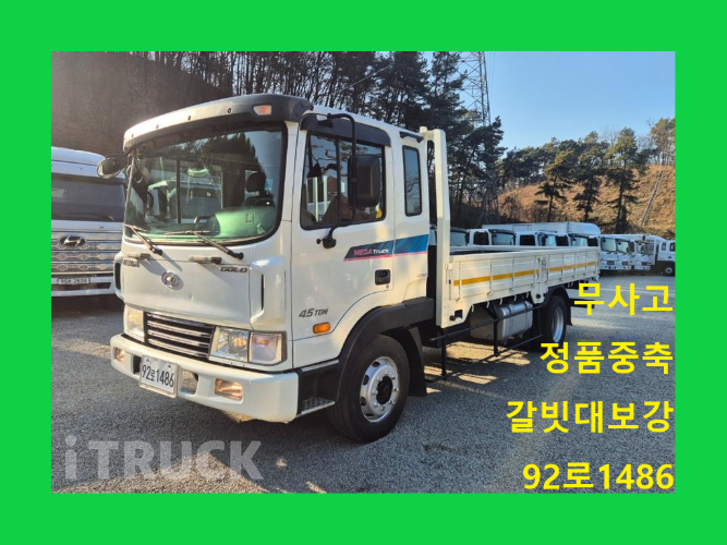 현대 메가트럭 250 단바리 카고 4.5톤 수동