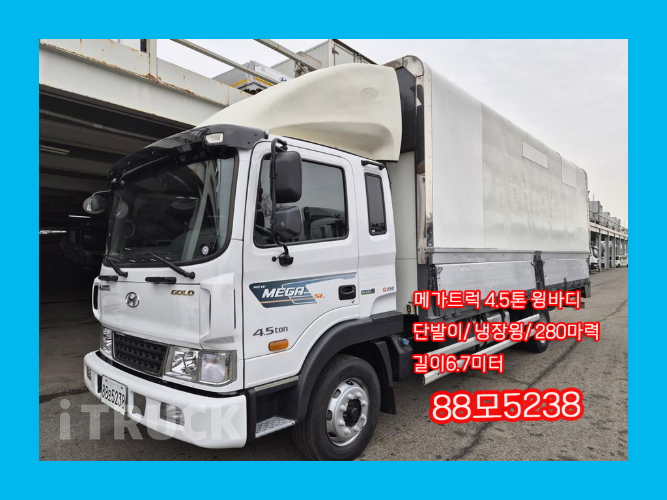 현대 메가트럭 280 단바리 냉장윙 4.5톤 수동