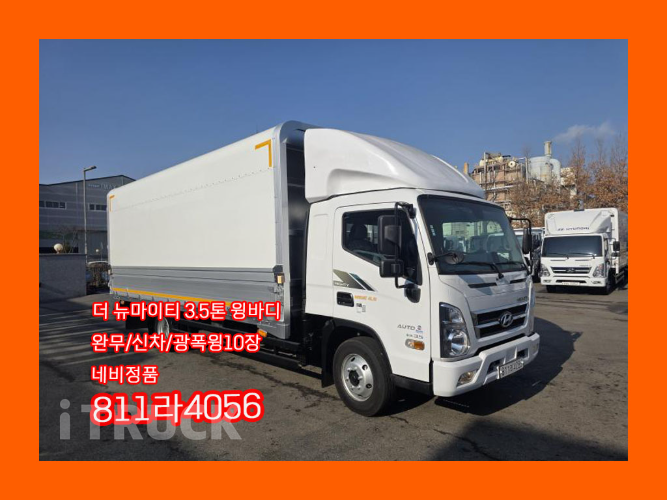 현대 올뉴마이티 3.5톤 윙바디 슈퍼캡