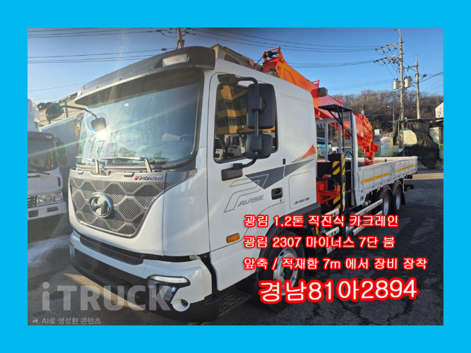 현대 카고크레인 없음(순정) 파비스 5톤