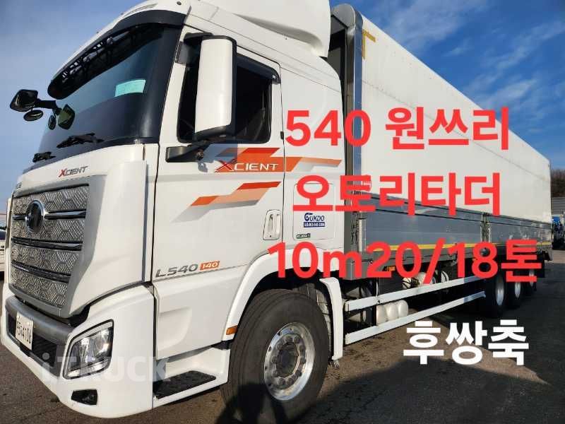 현대 엑시언트 프로 540 후축 윙바디 14톤 오토 리타더