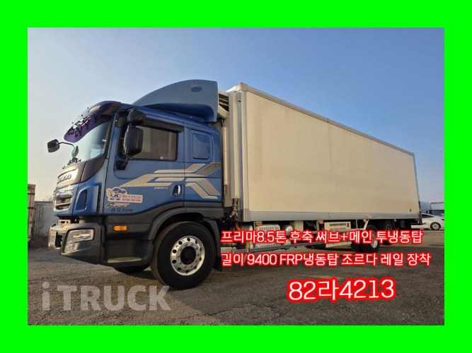 타타대우 프리마 280 후축 냉동탑 8.5톤 오토 - 중고 트럭 매물 이미지