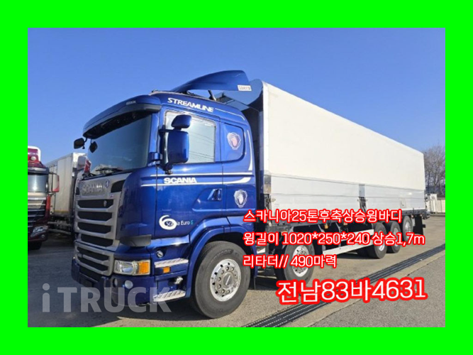 스카니아 R 후축 상승윙바디 25톤 오토 - 중고 트럭 매물 이미지