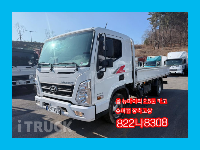 현대 올뉴마이티 2.5톤 카고 슈퍼캡 - 중고 트럭 매물 이미지
