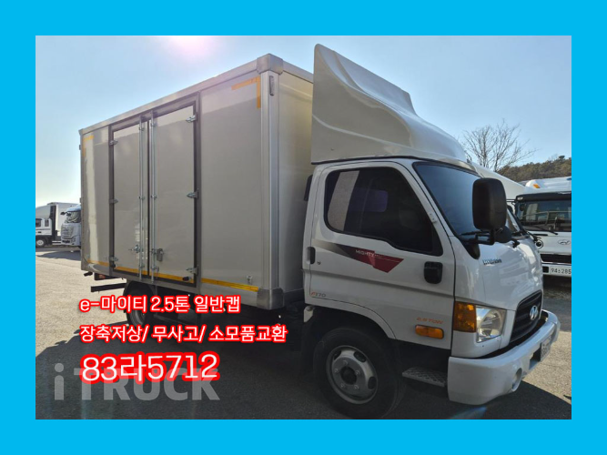 현대 이마이티 2.5톤 표준탑 일반캡 - 중고 트럭 매물 이미지