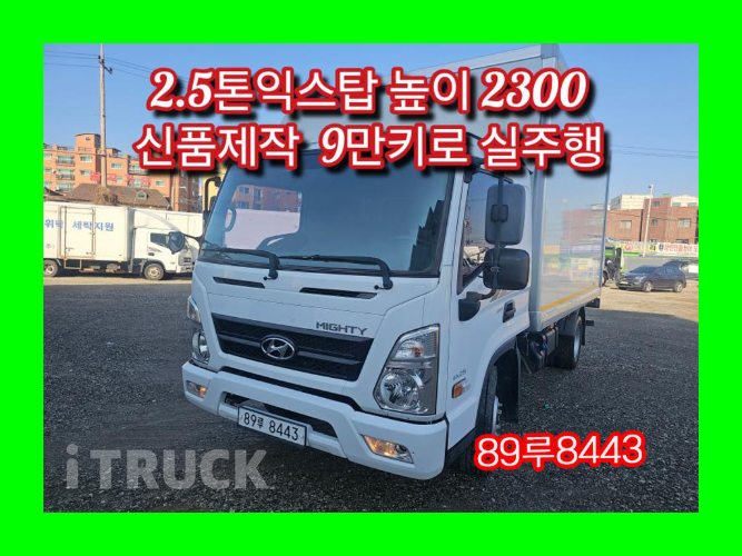 현대 올뉴마이티 2.5톤 표준탑 슈퍼캡 - 중고 트럭 매물 이미지