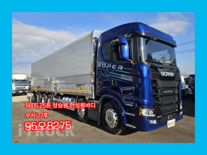 스카니아 560 후축 윙바디 25톤 오토 - 중고 트럭 매물 이미지