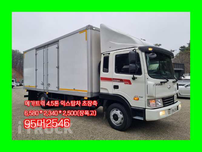 현대 메가트럭 250 단바리 익스하이탑 4.5톤 수동 - 중고 트럭 매물 이미지